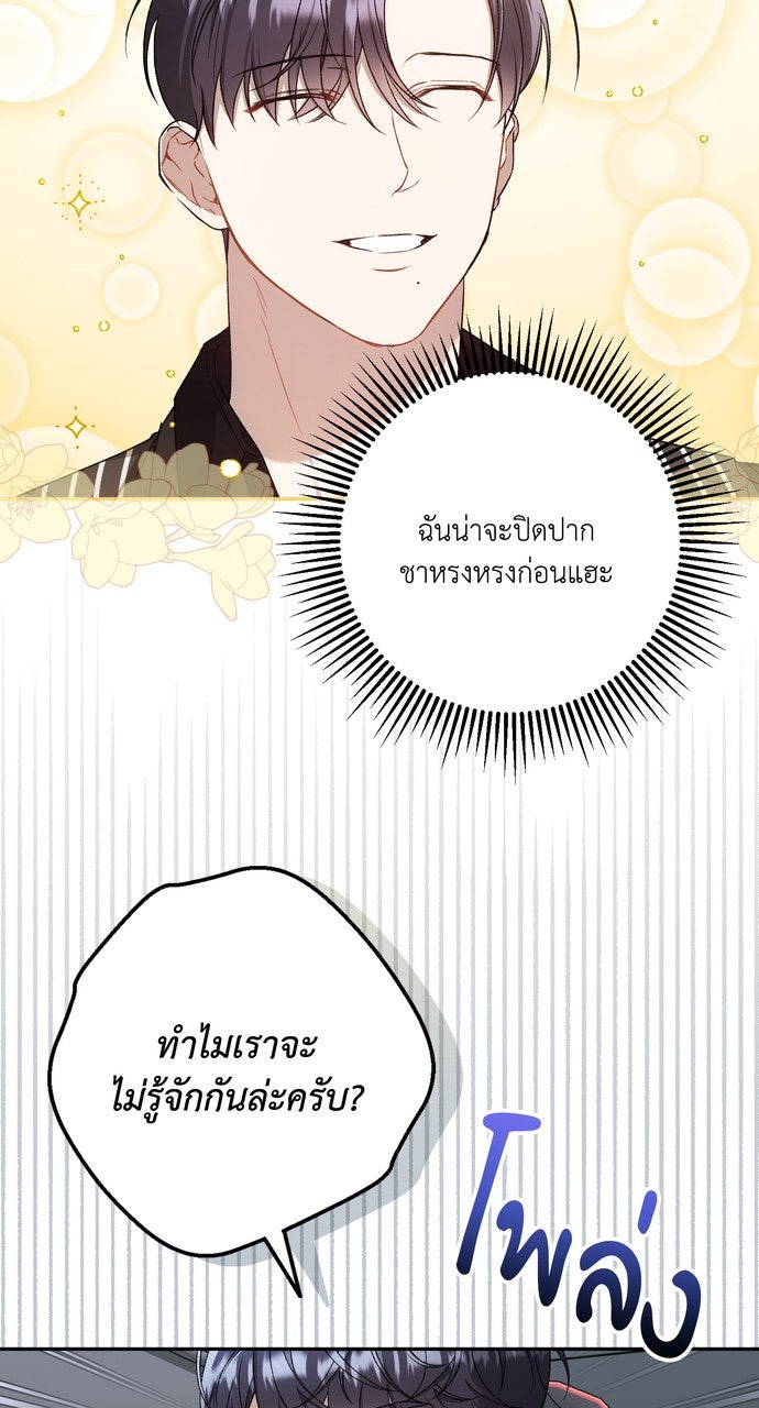 ภาวะพึ่งพาของนิวบี้กับโอลบี้ - หน้า 20