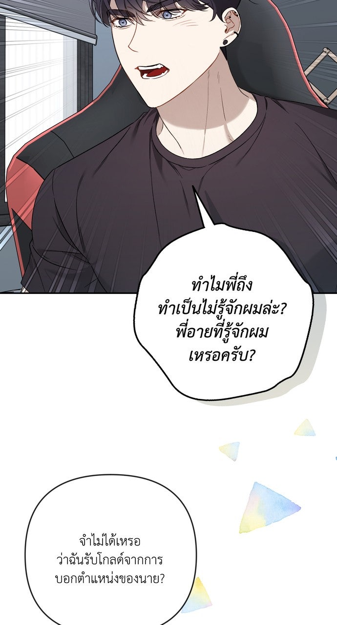 ภาวะพึ่งพาของนิวบี้กับโอลบี้ - หน้า 21