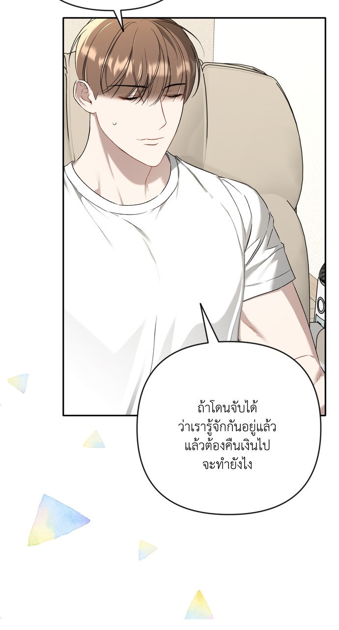 ภาวะพึ่งพาของนิวบี้กับโอลบี้ - หน้า 22