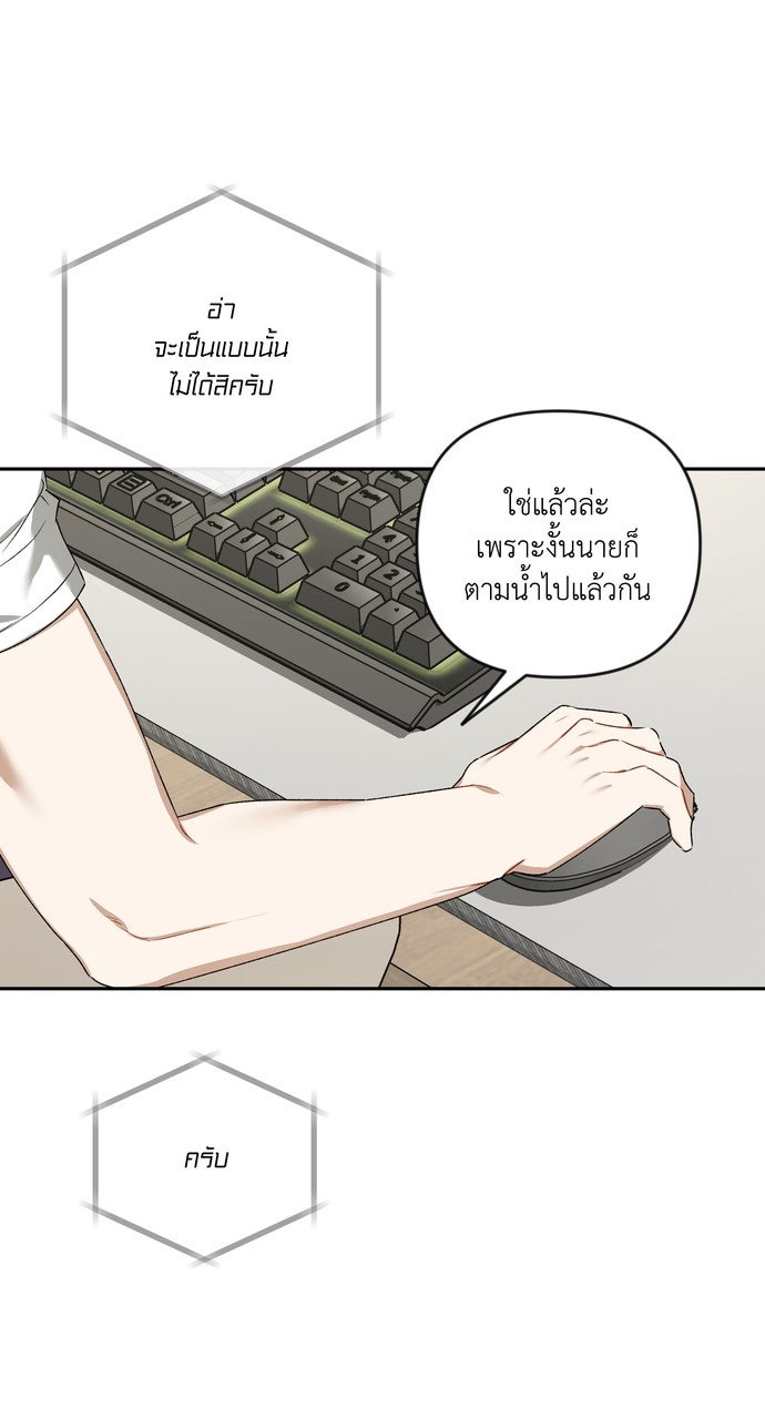 ภาวะพึ่งพาของนิวบี้กับโอลบี้ - หน้า 23