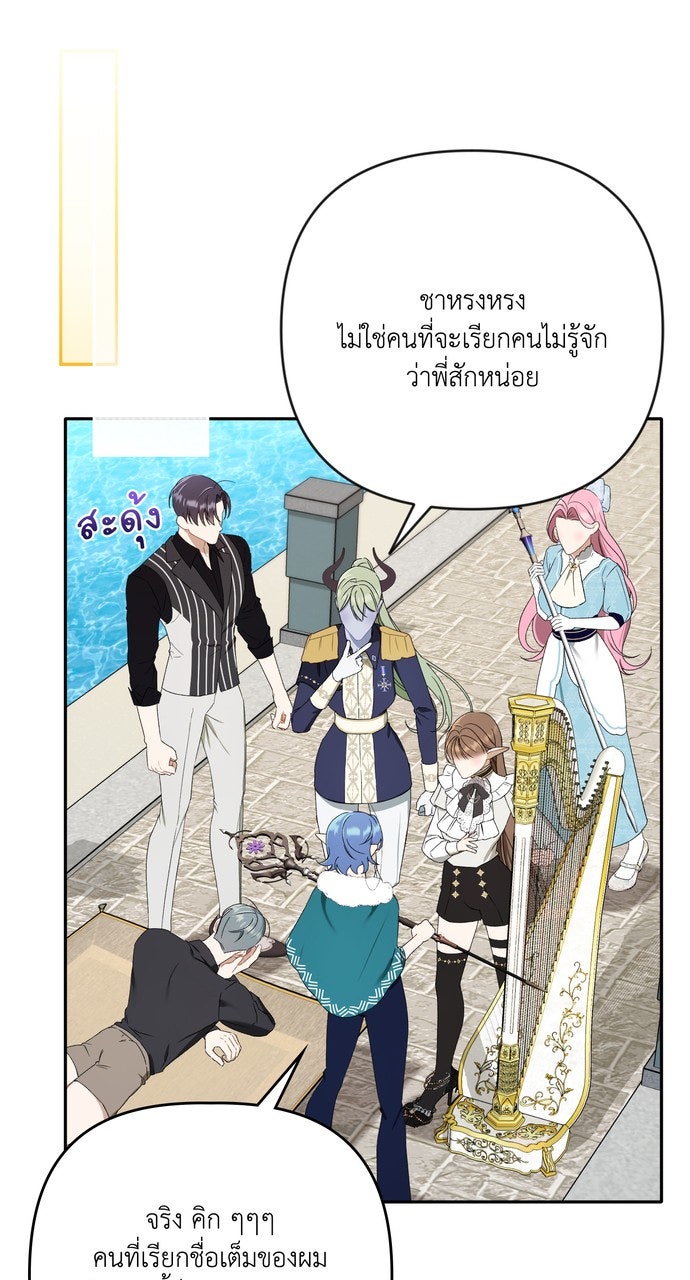 ภาวะพึ่งพาของนิวบี้กับโอลบี้ - หน้า 24