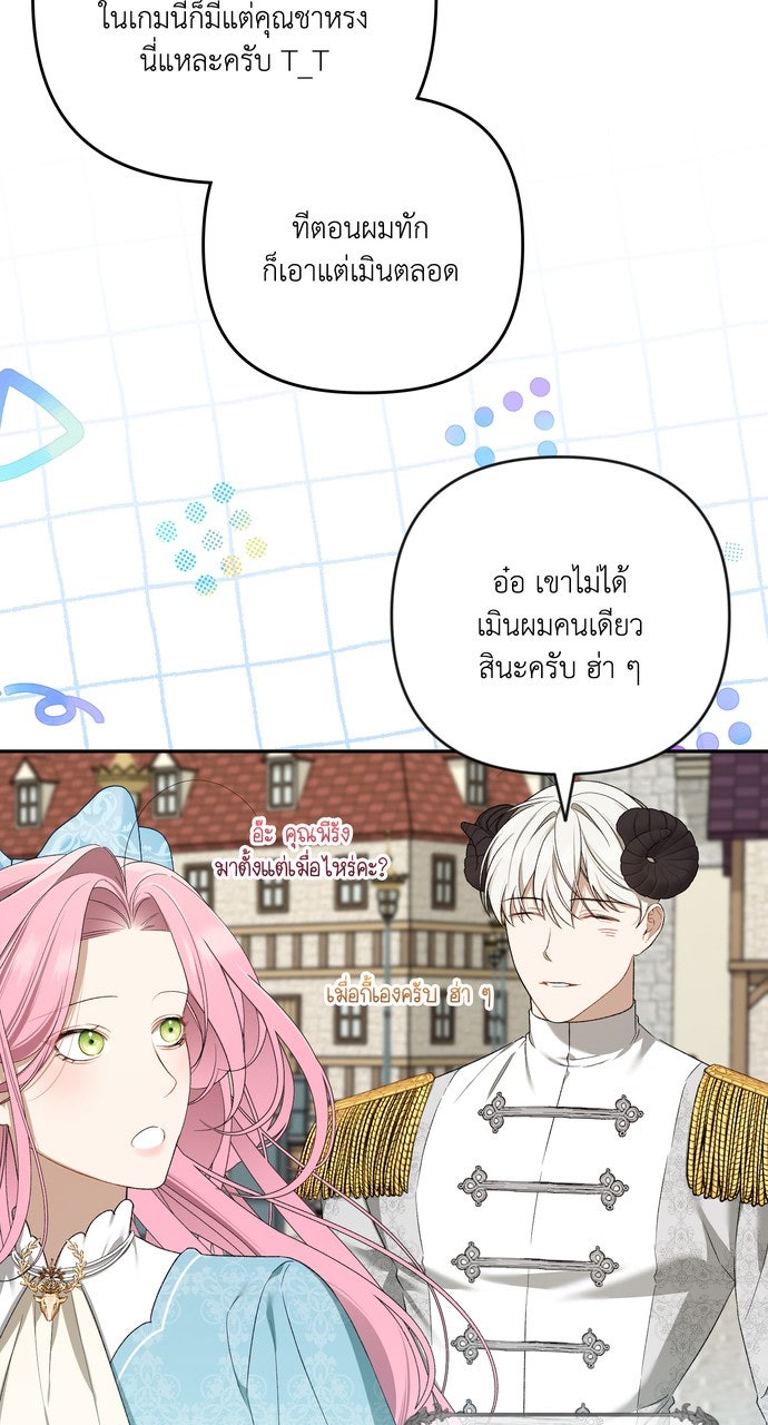 ภาวะพึ่งพาของนิวบี้กับโอลบี้ - หน้า 25