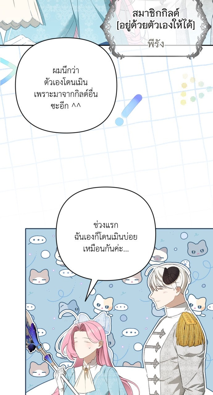 ภาวะพึ่งพาของนิวบี้กับโอลบี้ - หน้า 26