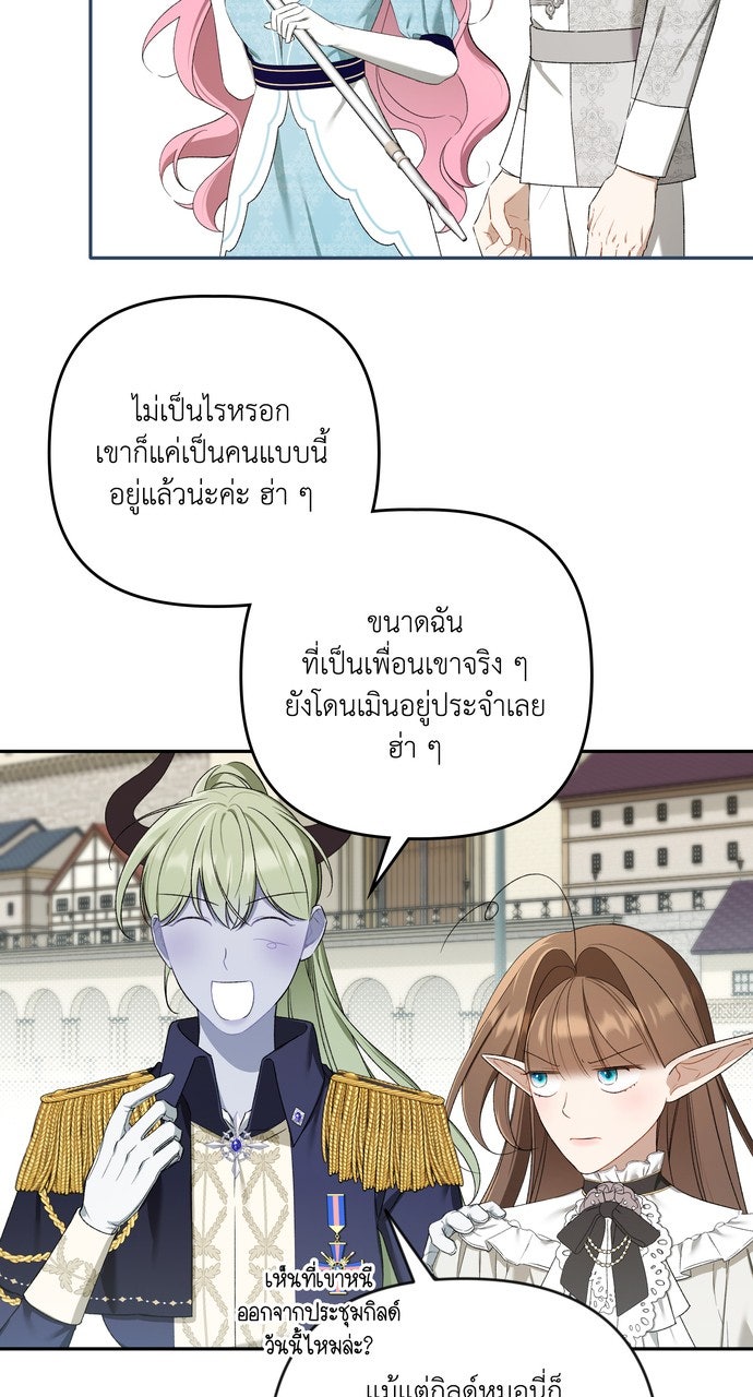 ภาวะพึ่งพาของนิวบี้กับโอลบี้ - หน้า 27