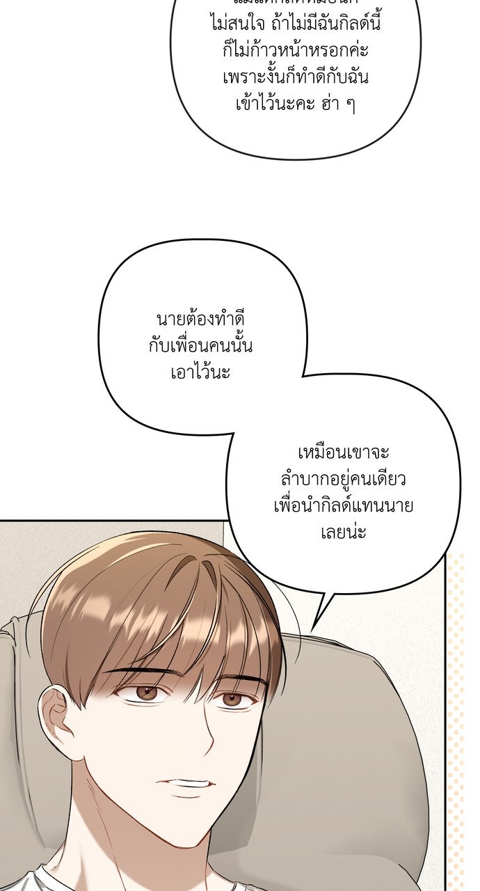 ภาวะพึ่งพาของนิวบี้กับโอลบี้ - หน้า 28