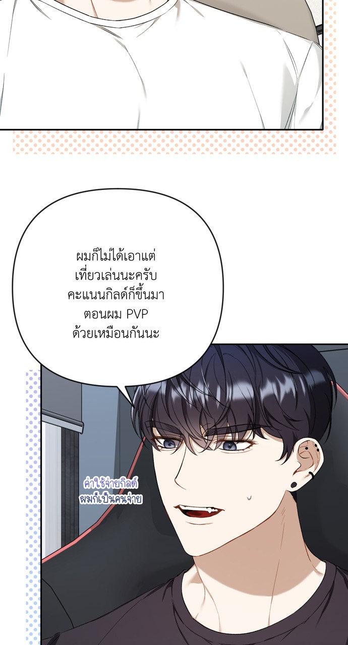 ภาวะพึ่งพาของนิวบี้กับโอลบี้ - หน้า 29