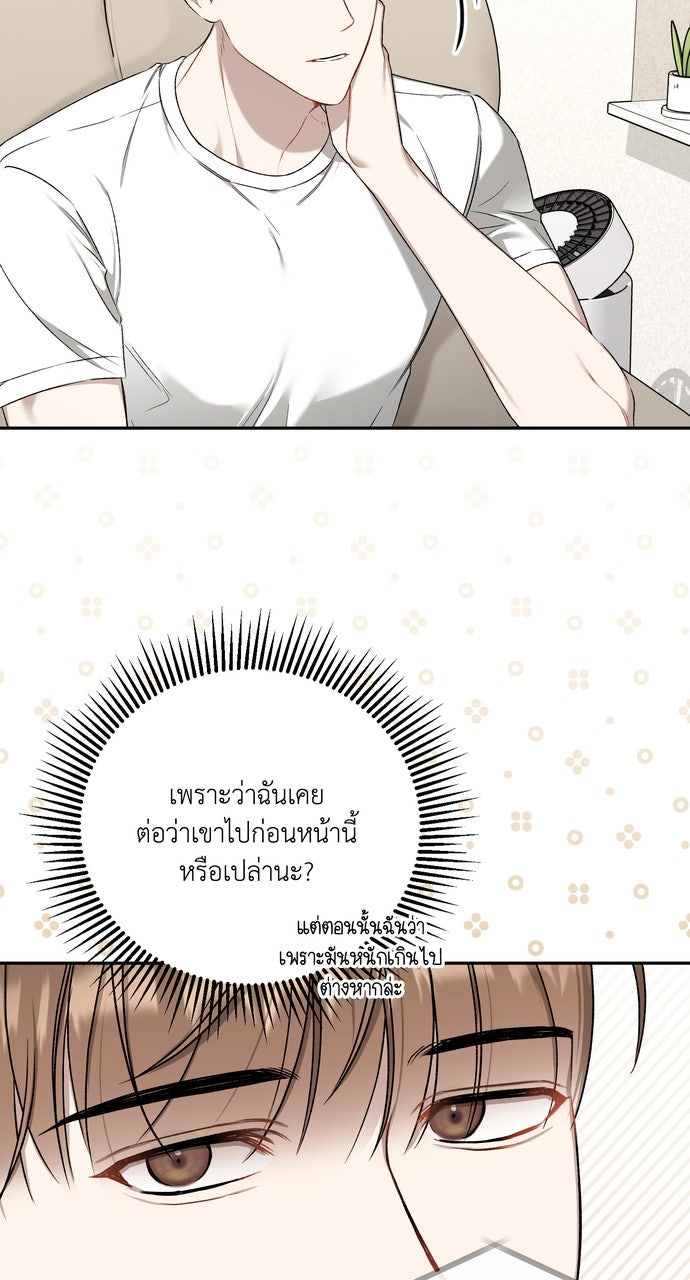 ภาวะพึ่งพาของนิวบี้กับโอลบี้ - หน้า 3