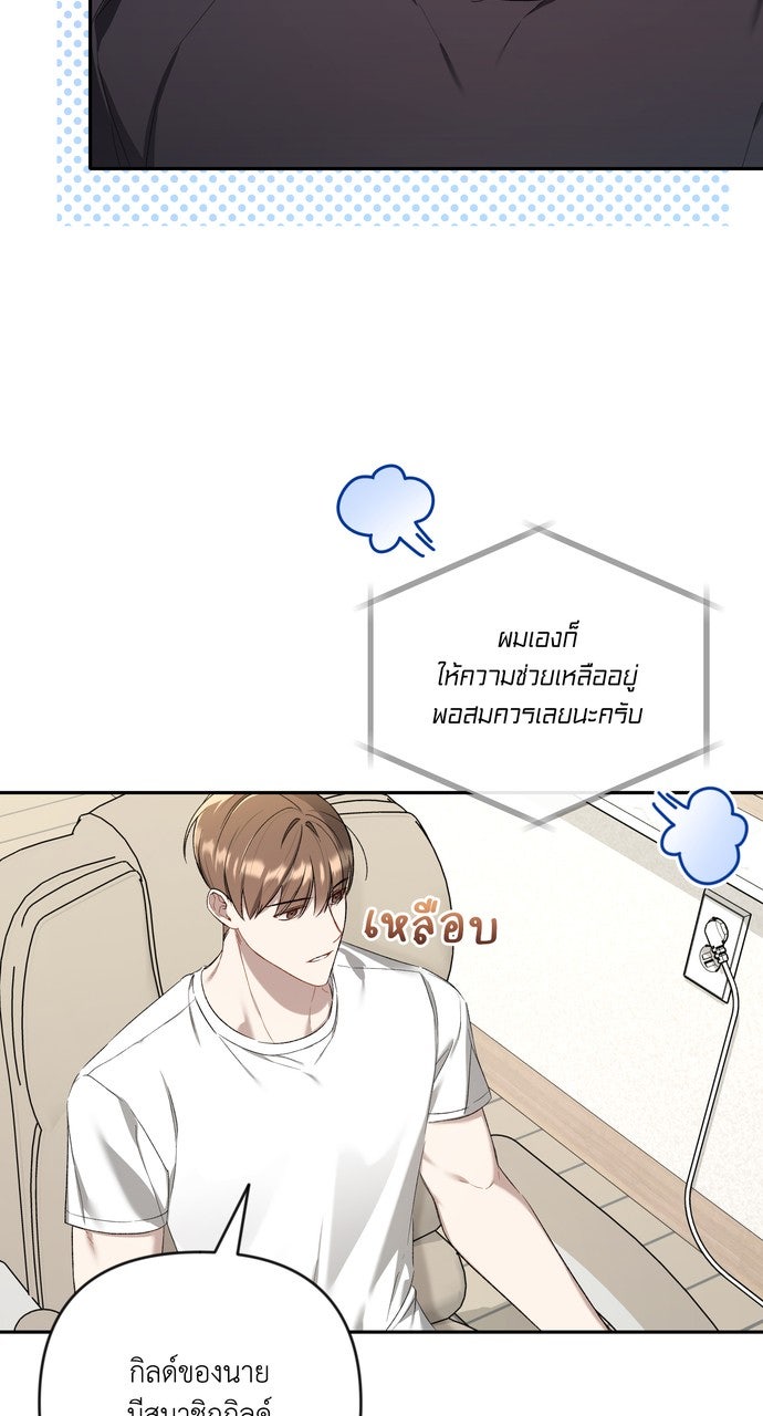 ภาวะพึ่งพาของนิวบี้กับโอลบี้ - หน้า 30
