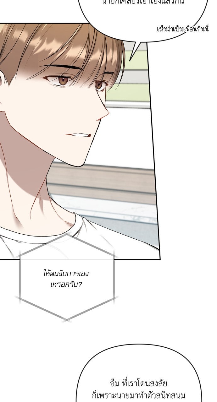 ภาวะพึ่งพาของนิวบี้กับโอลบี้ - หน้า 33