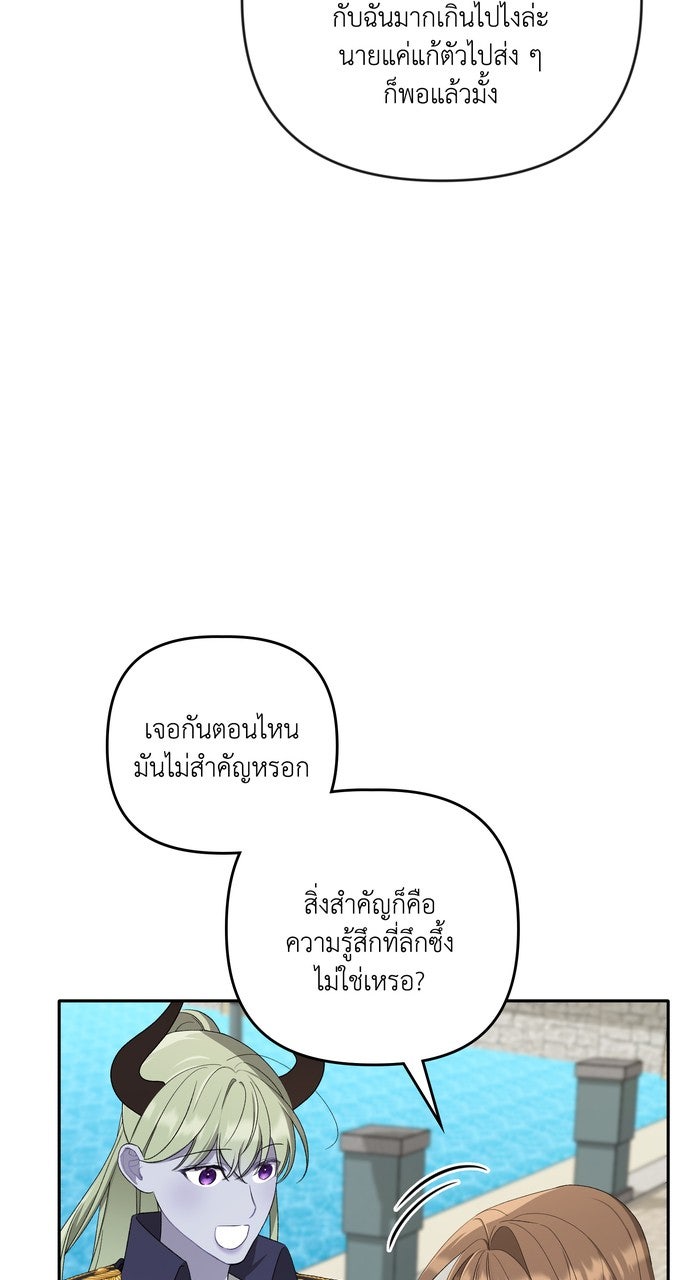 ภาวะพึ่งพาของนิวบี้กับโอลบี้ - หน้า 34
