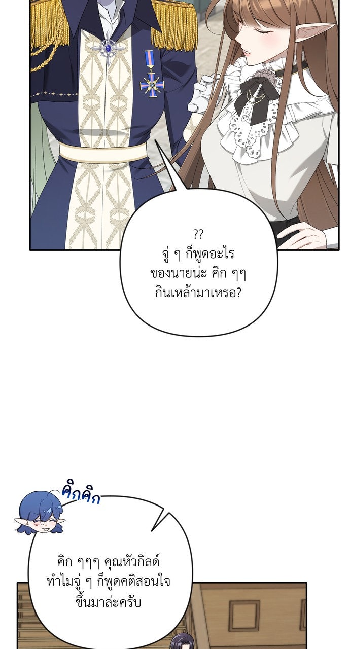 ภาวะพึ่งพาของนิวบี้กับโอลบี้ - หน้า 35