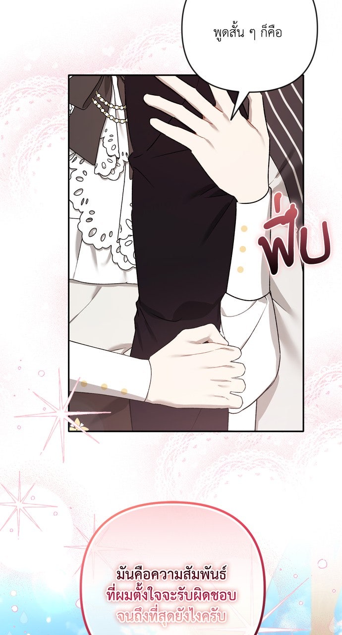 ภาวะพึ่งพาของนิวบี้กับโอลบี้ - หน้า 37