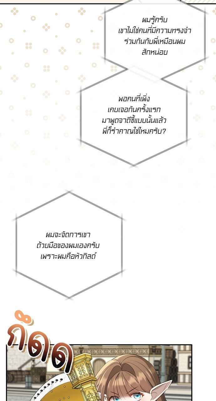 ภาวะพึ่งพาของนิวบี้กับโอลบี้ - หน้า 4