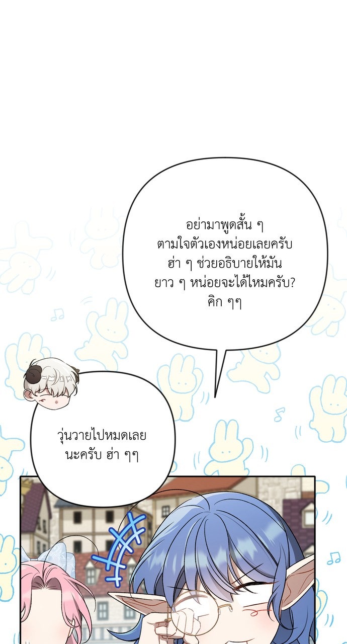 ภาวะพึ่งพาของนิวบี้กับโอลบี้ - หน้า 43