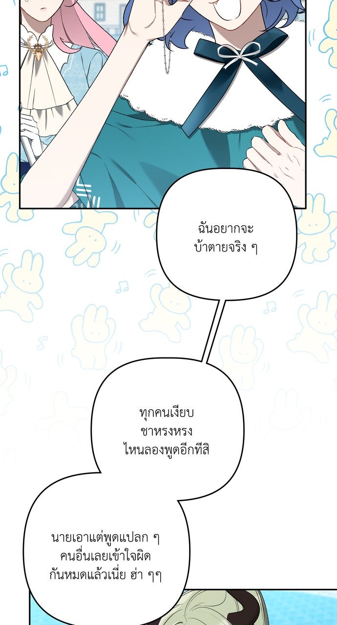 ภาวะพึ่งพาของนิวบี้กับโอลบี้ - หน้า 44