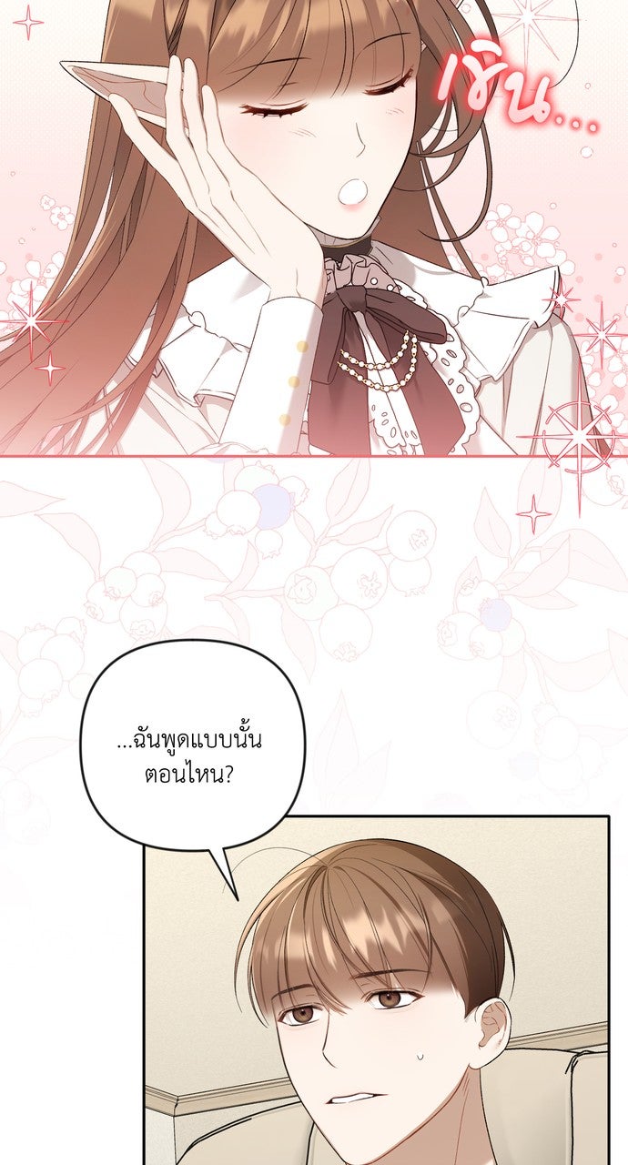 ภาวะพึ่งพาของนิวบี้กับโอลบี้ - หน้า 46