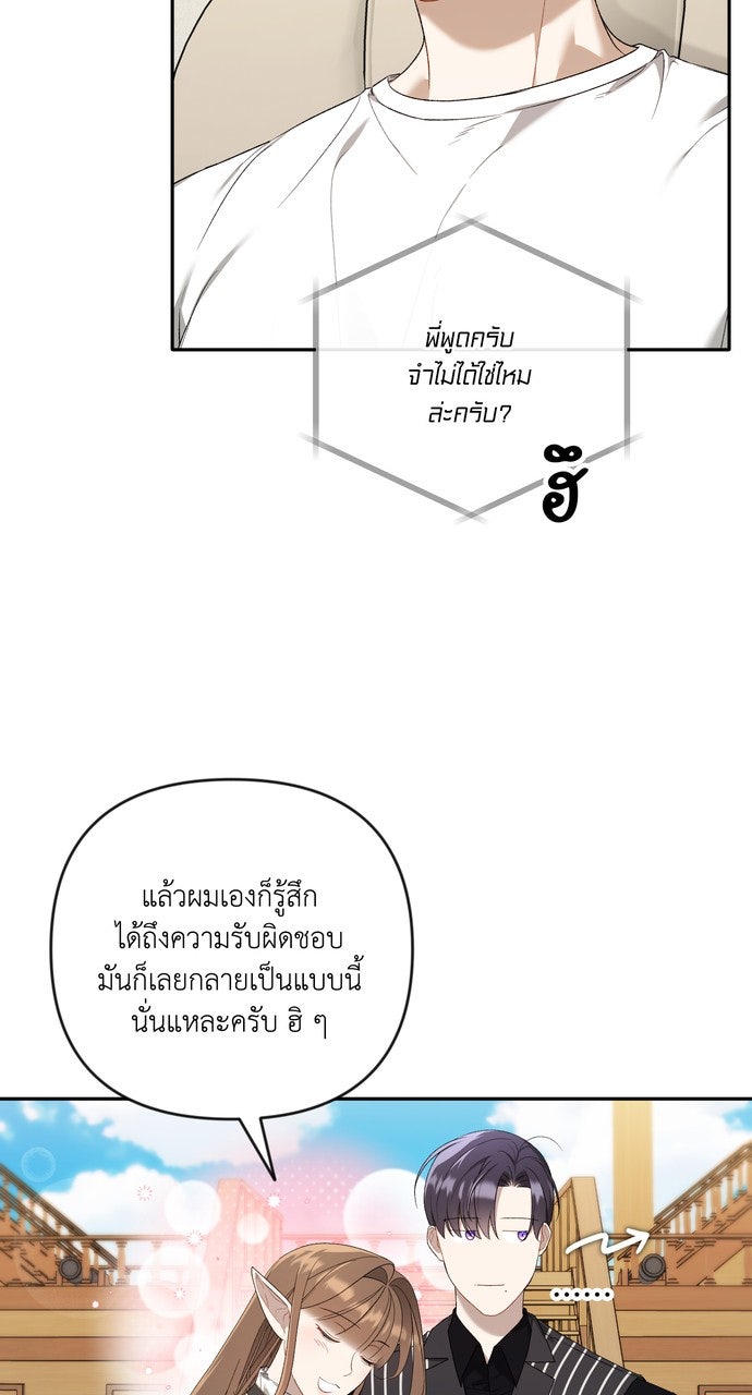 ภาวะพึ่งพาของนิวบี้กับโอลบี้ - หน้า 47