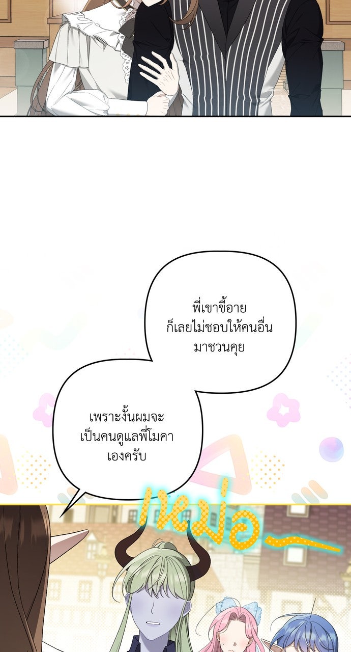 ภาวะพึ่งพาของนิวบี้กับโอลบี้ - หน้า 48