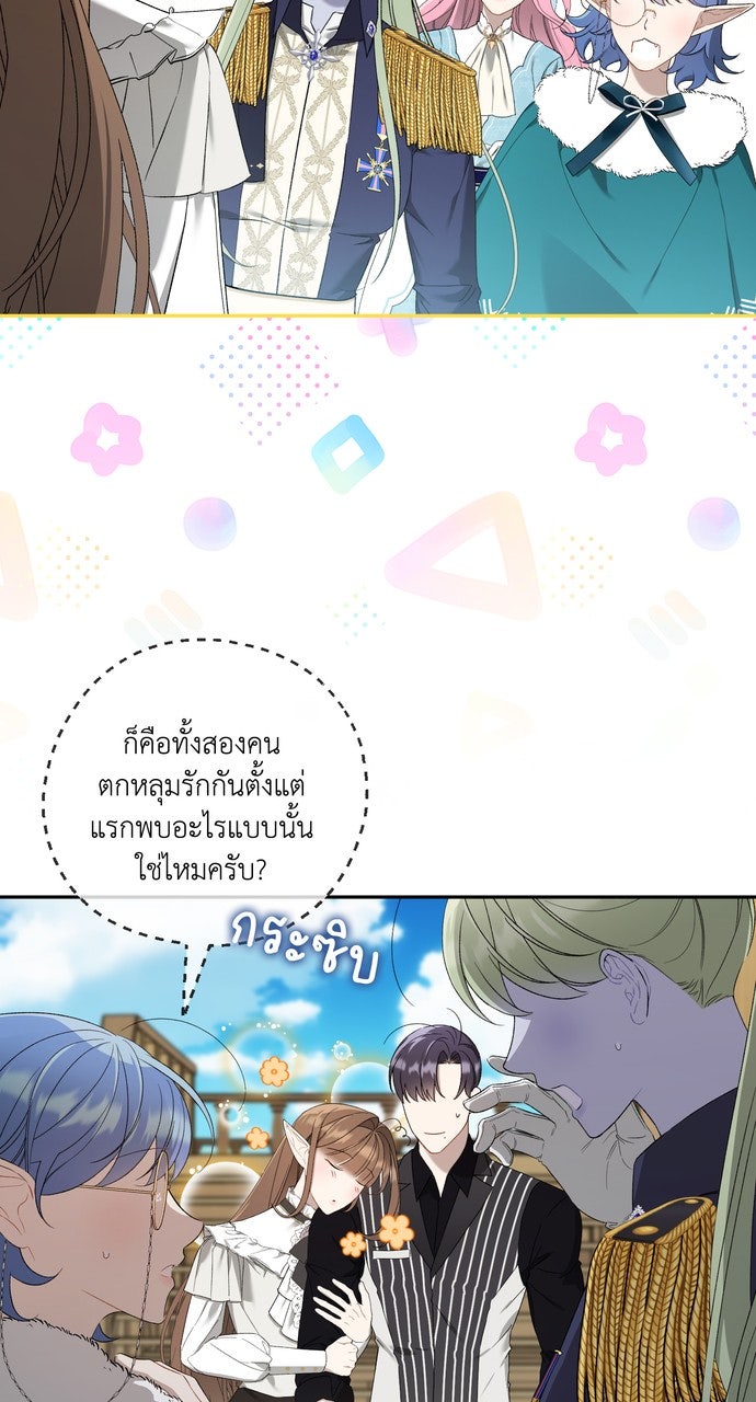 ภาวะพึ่งพาของนิวบี้กับโอลบี้ - หน้า 49