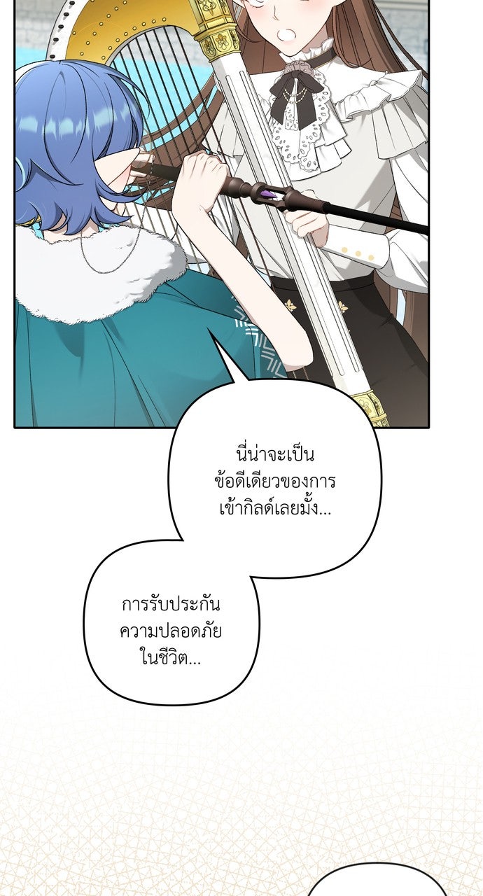 ภาวะพึ่งพาของนิวบี้กับโอลบี้ - หน้า 5