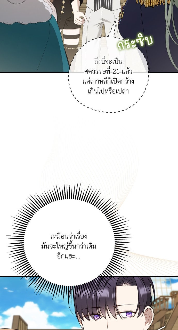 ภาวะพึ่งพาของนิวบี้กับโอลบี้ - หน้า 50