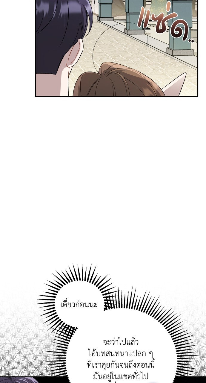ภาวะพึ่งพาของนิวบี้กับโอลบี้ - หน้า 52