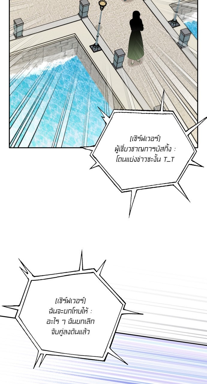 ภาวะพึ่งพาของนิวบี้กับโอลบี้ - หน้า 55