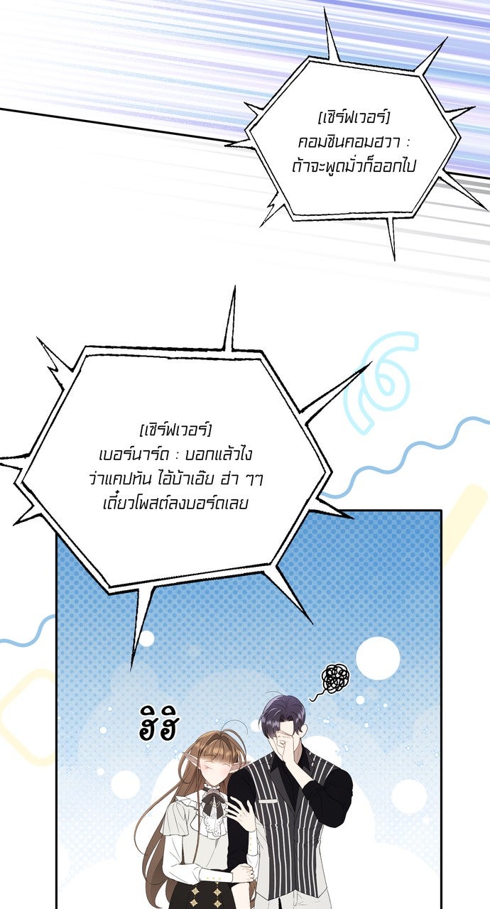 ภาวะพึ่งพาของนิวบี้กับโอลบี้ - หน้า 56