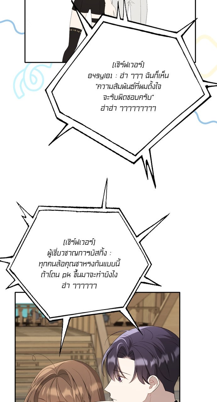 ภาวะพึ่งพาของนิวบี้กับโอลบี้ - หน้า 57