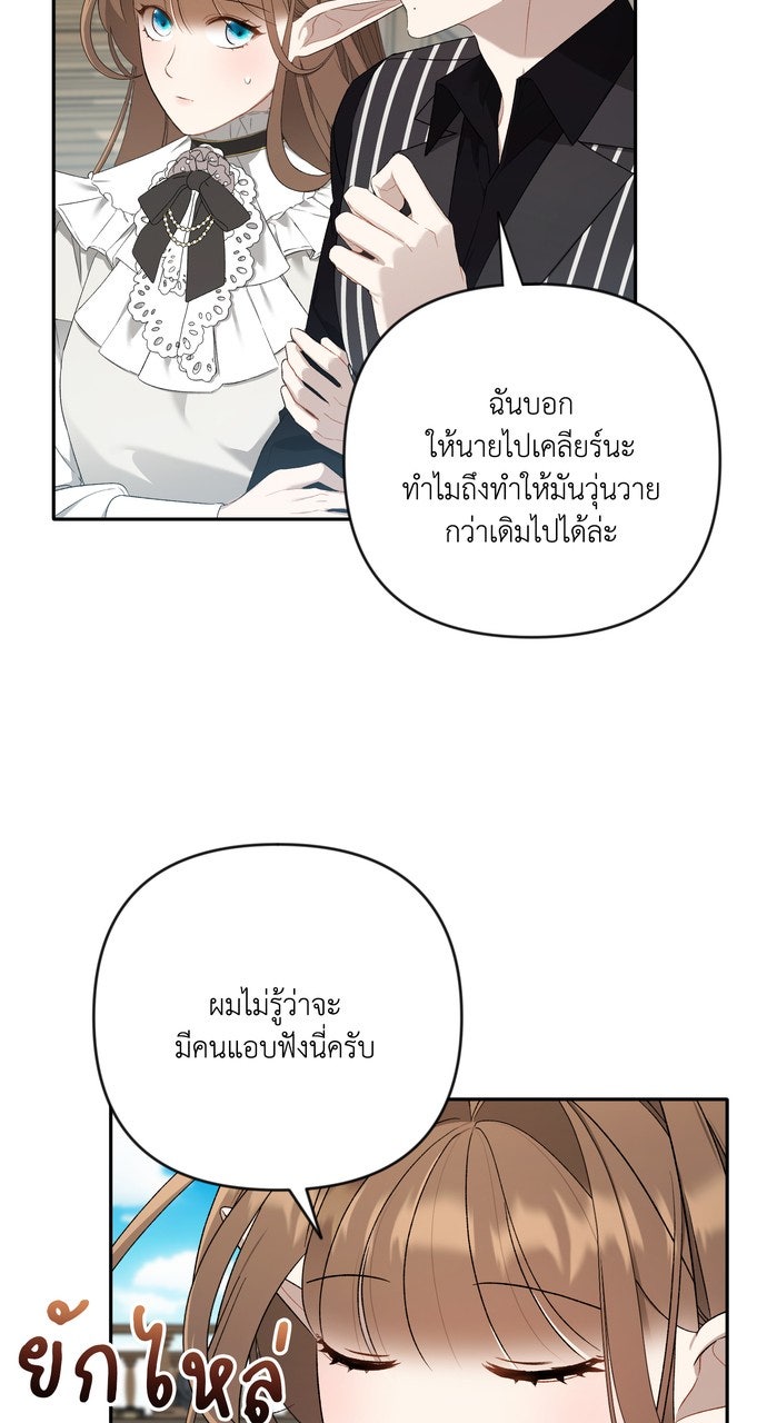 ภาวะพึ่งพาของนิวบี้กับโอลบี้ - หน้า 58