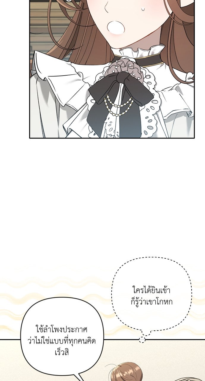 ภาวะพึ่งพาของนิวบี้กับโอลบี้ - หน้า 59