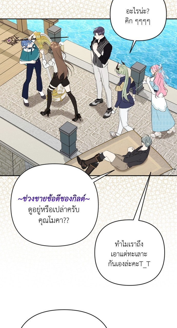 ภาวะพึ่งพาของนิวบี้กับโอลบี้ - หน้า 6