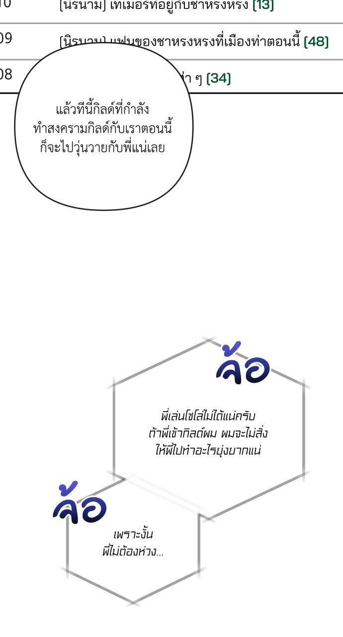 ภาวะพึ่งพาของนิวบี้กับโอลบี้ - หน้า 63