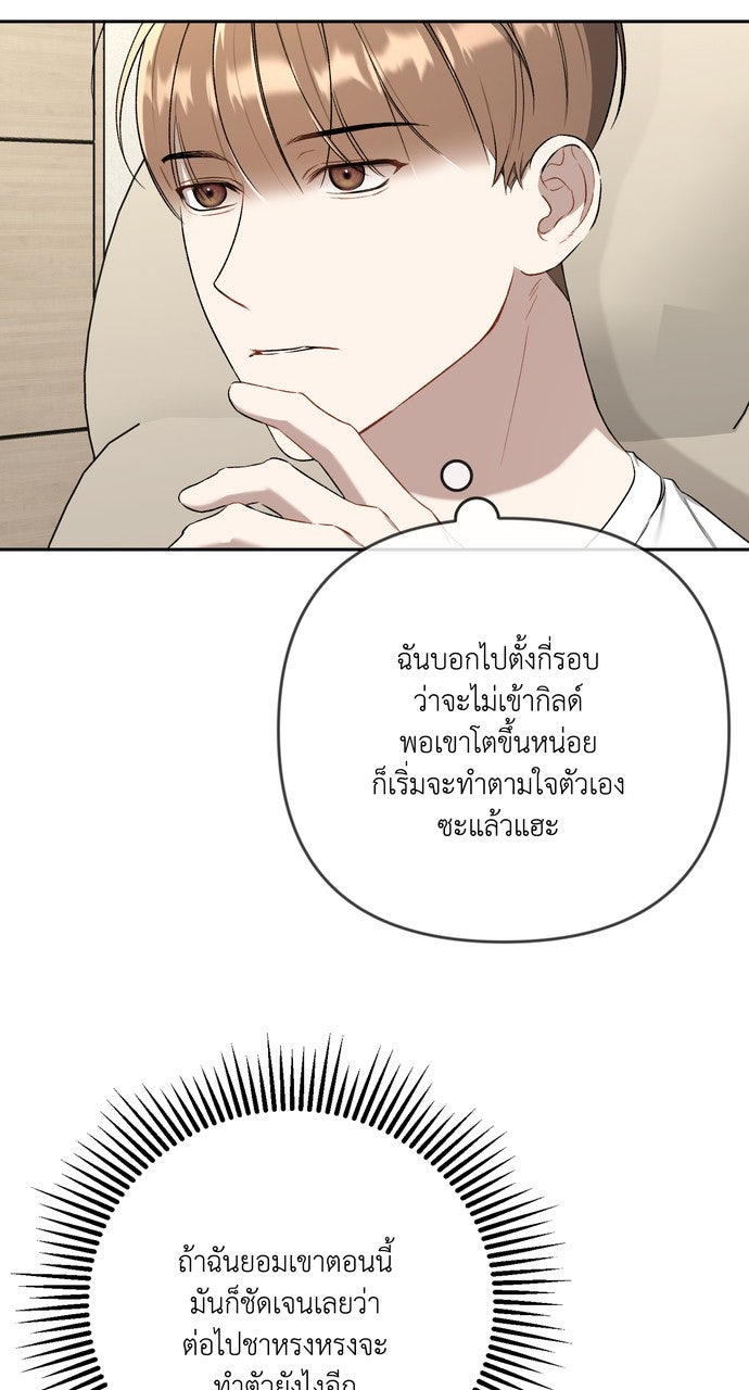 ภาวะพึ่งพาของนิวบี้กับโอลบี้ - หน้า 64