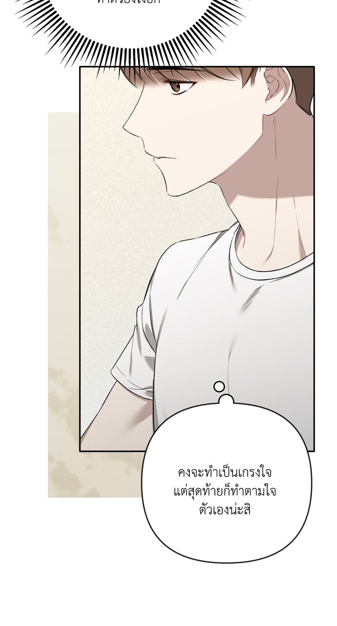 ภาวะพึ่งพาของนิวบี้กับโอลบี้ - หน้า 65