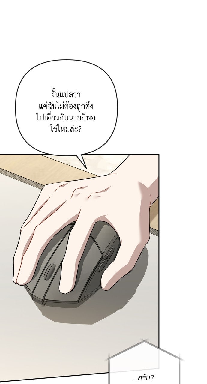 ภาวะพึ่งพาของนิวบี้กับโอลบี้ - หน้า 66