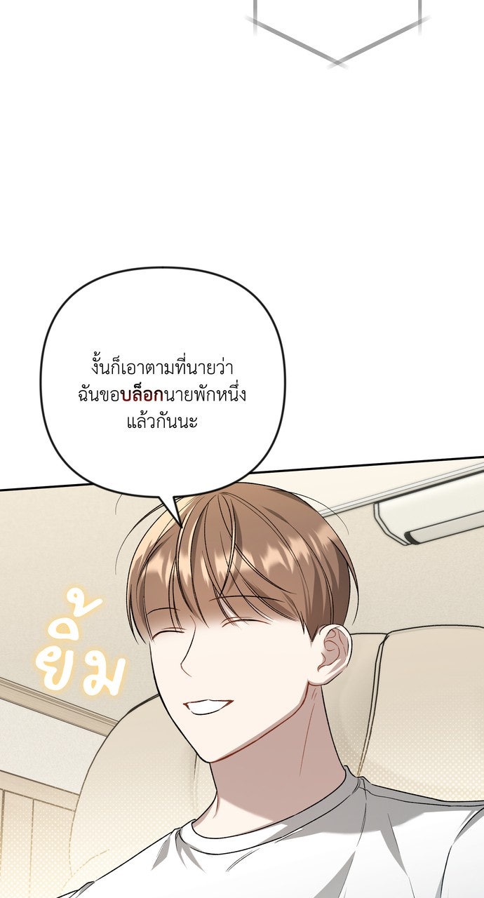 ภาวะพึ่งพาของนิวบี้กับโอลบี้ - หน้า 67