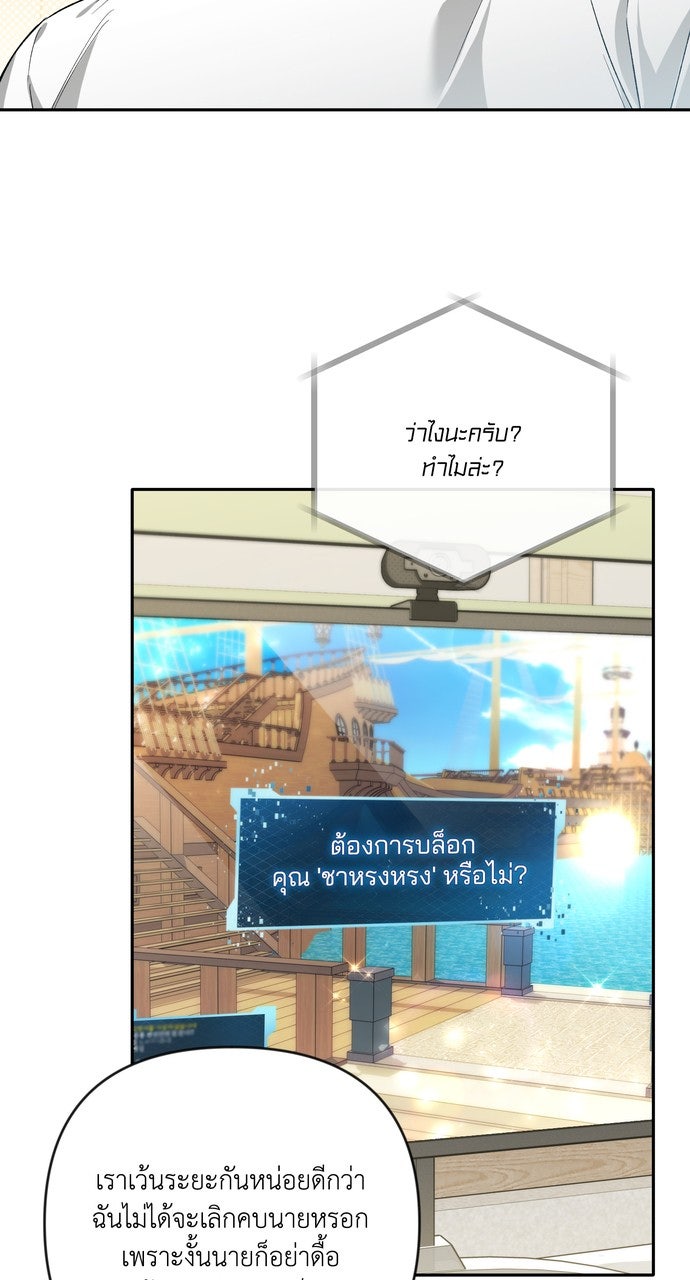 ภาวะพึ่งพาของนิวบี้กับโอลบี้ - หน้า 68