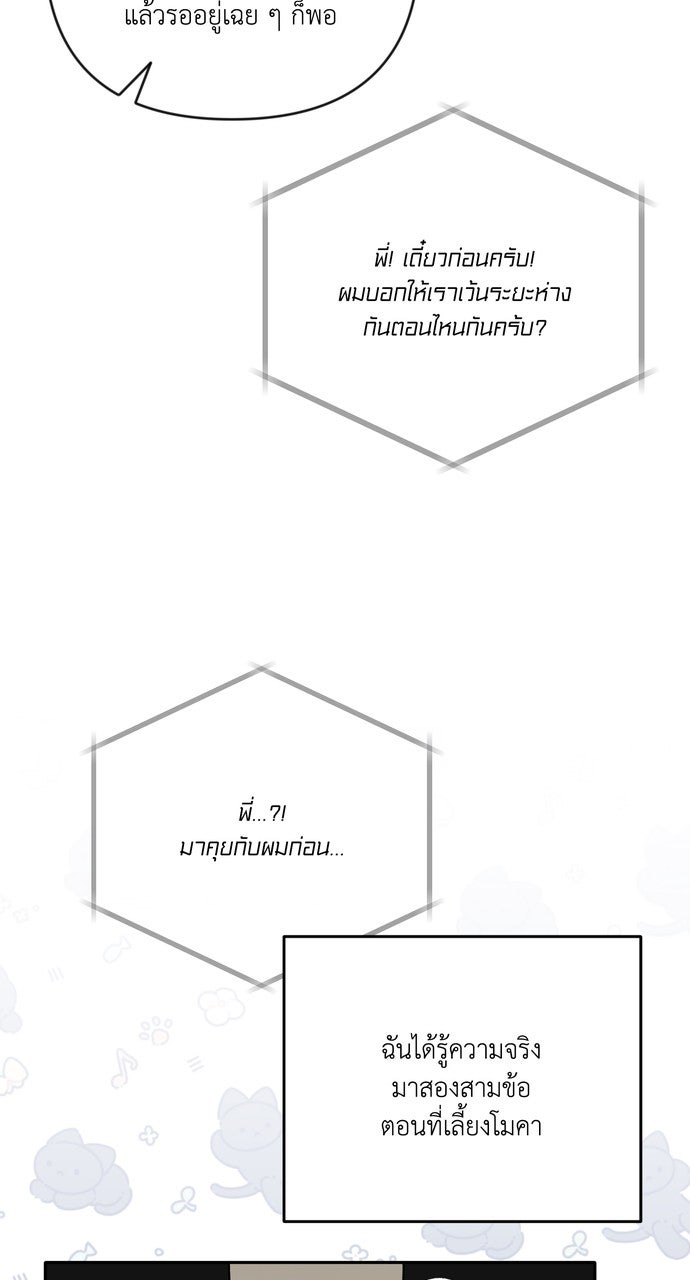 ภาวะพึ่งพาของนิวบี้กับโอลบี้ - หน้า 69