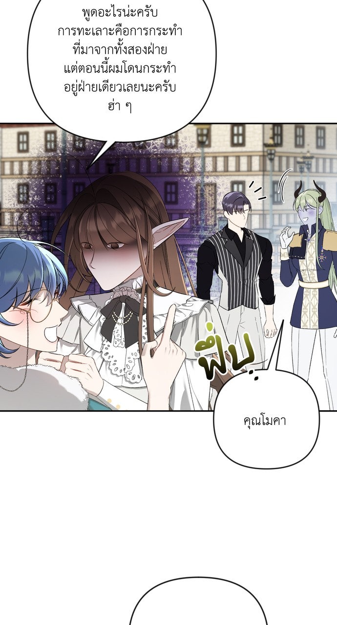 ภาวะพึ่งพาของนิวบี้กับโอลบี้ - หน้า 7