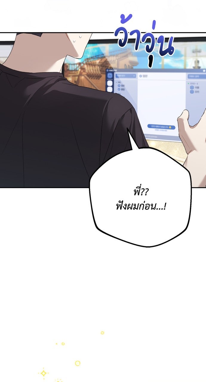 ภาวะพึ่งพาของนิวบี้กับโอลบี้ - หน้า 71