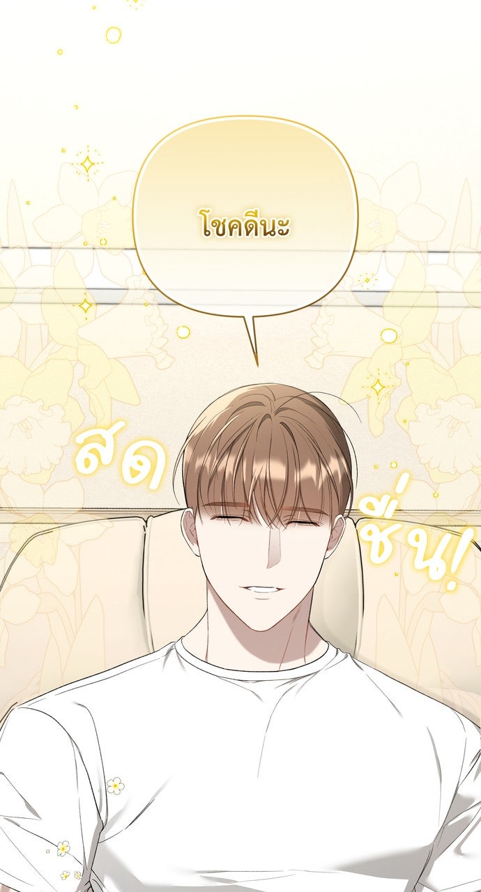 ภาวะพึ่งพาของนิวบี้กับโอลบี้ - หน้า 72