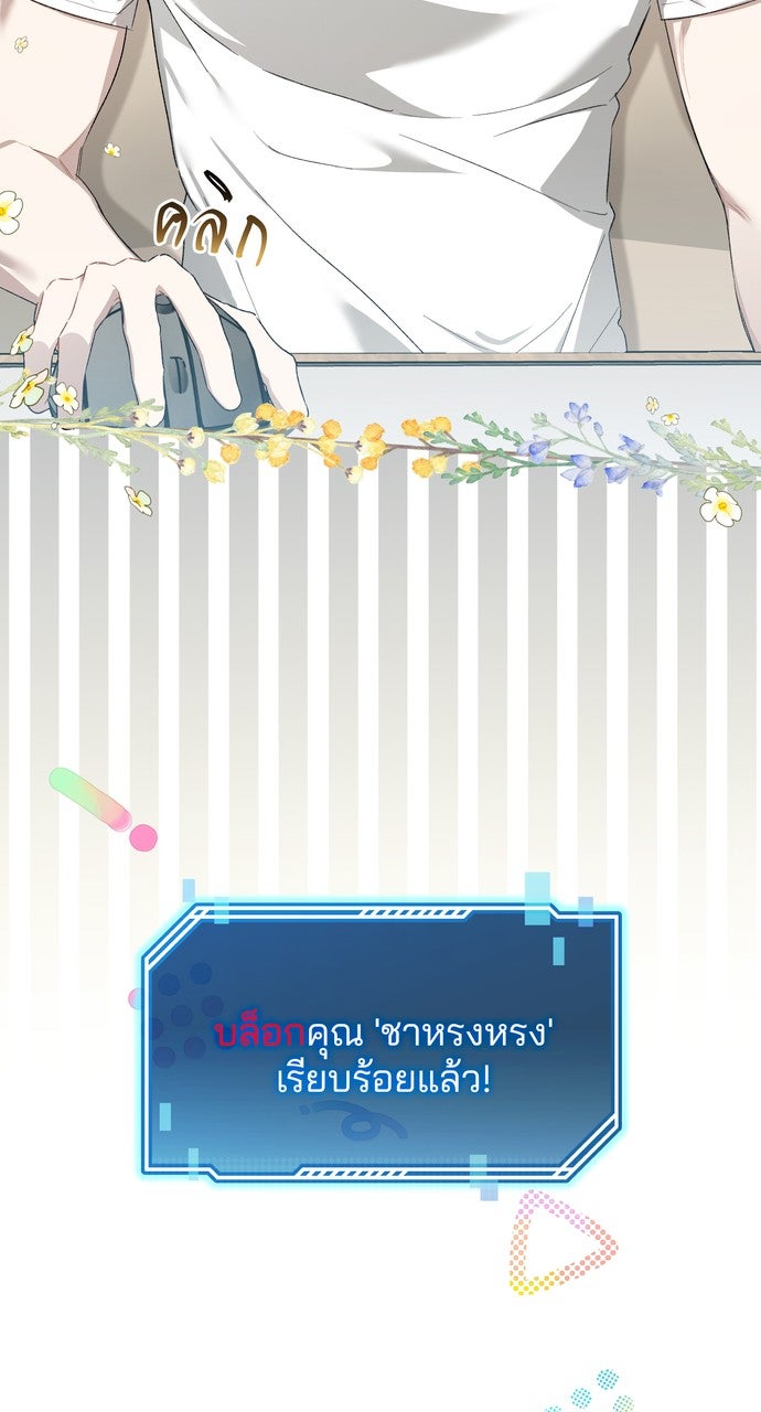 ภาวะพึ่งพาของนิวบี้กับโอลบี้ - หน้า 73