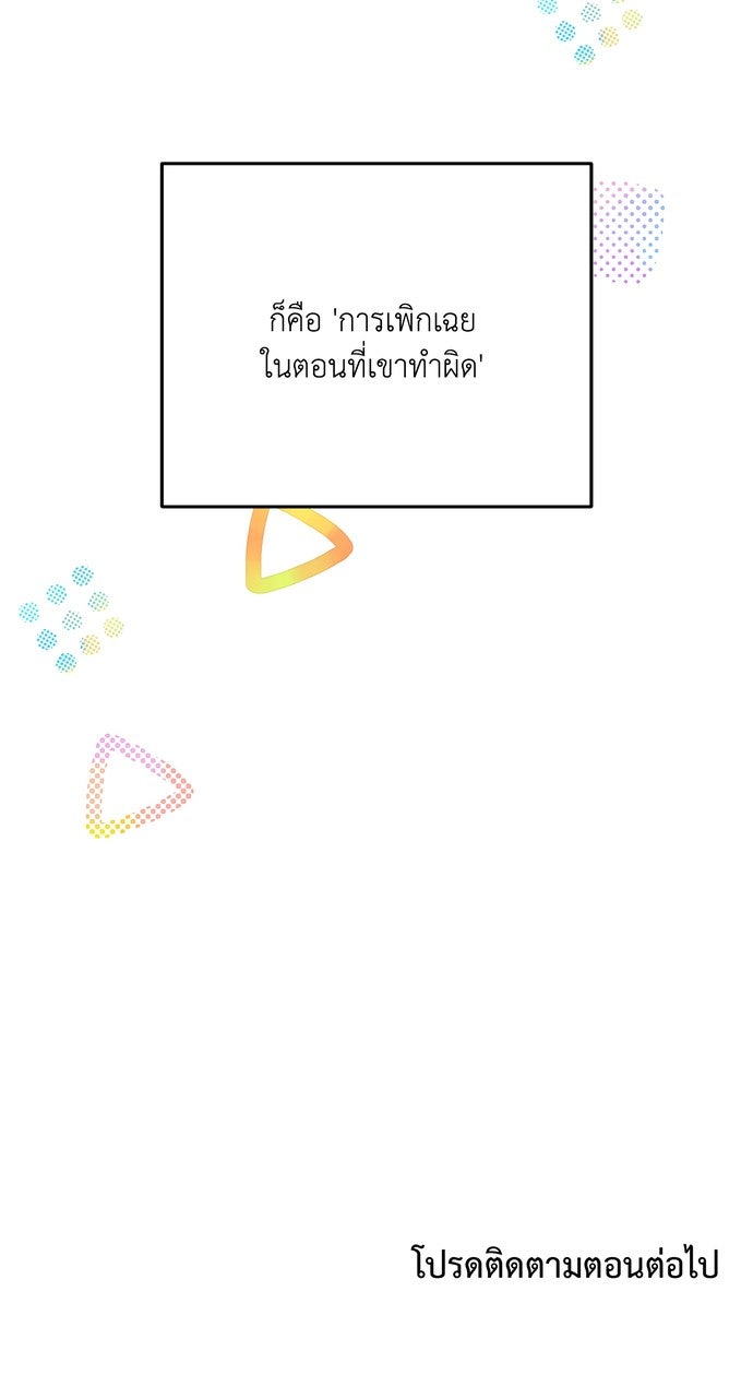 ภาวะพึ่งพาของนิวบี้กับโอลบี้ - หน้า 74