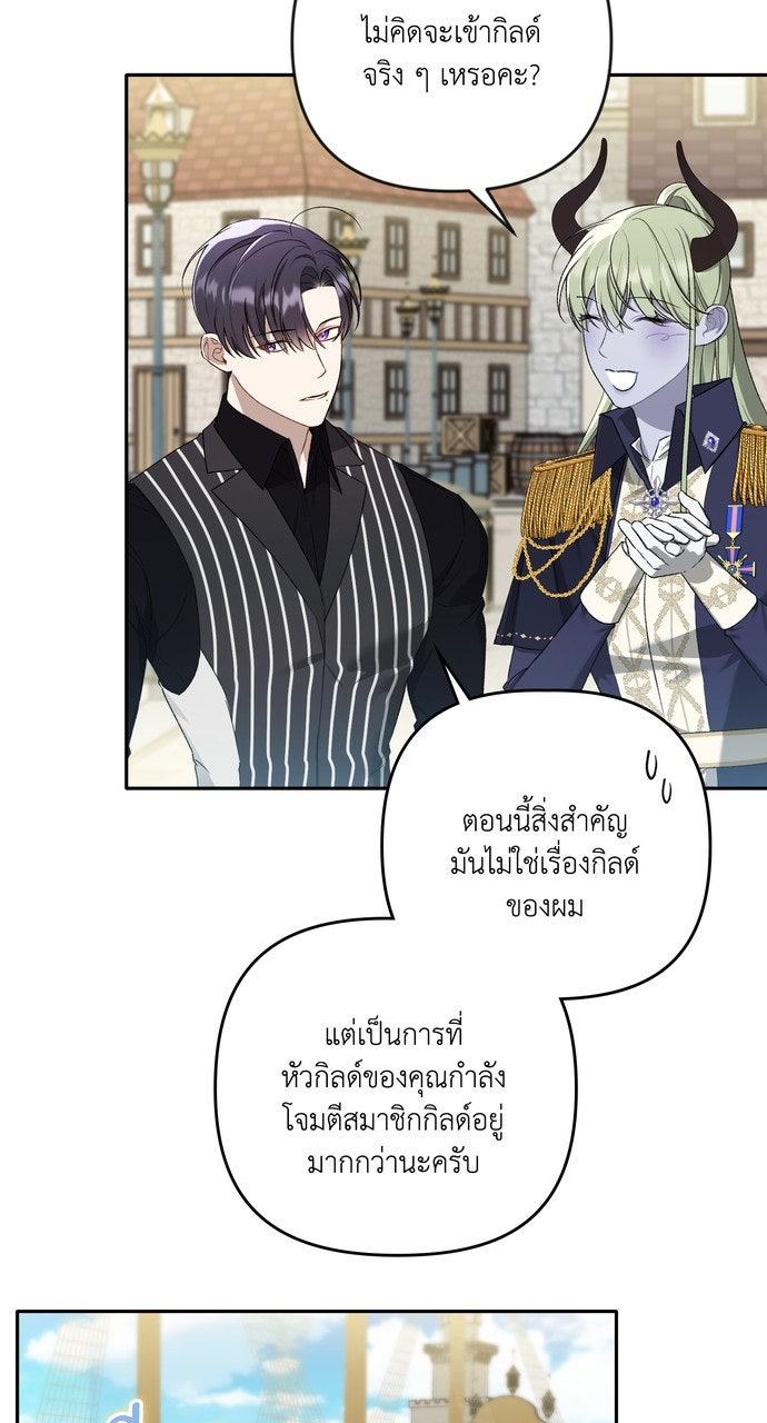 ภาวะพึ่งพาของนิวบี้กับโอลบี้ - หน้า 8