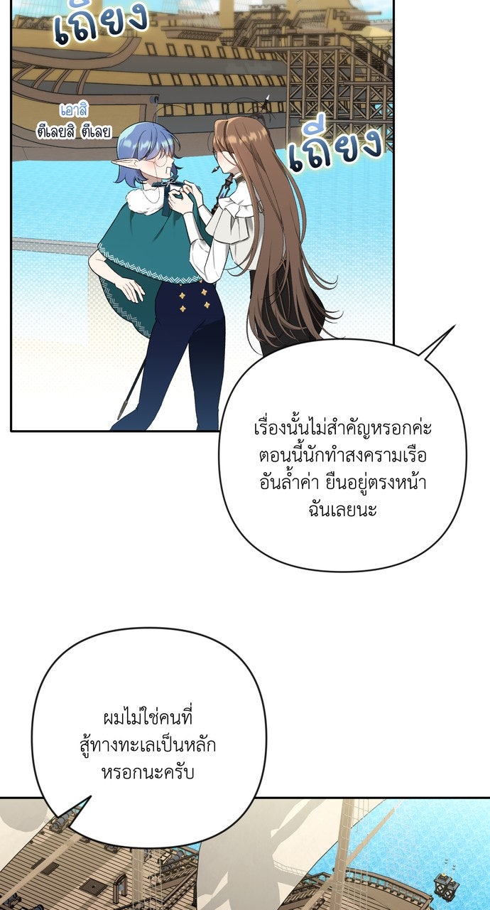 ภาวะพึ่งพาของนิวบี้กับโอลบี้ - หน้า 9