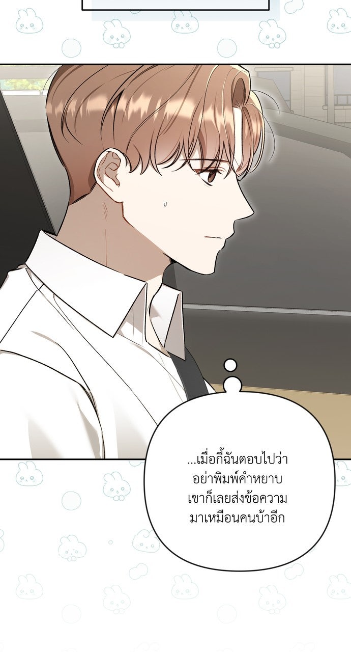ภาวะพึ่งพาของนิวบี้กับโอลบี้ - หน้า 12