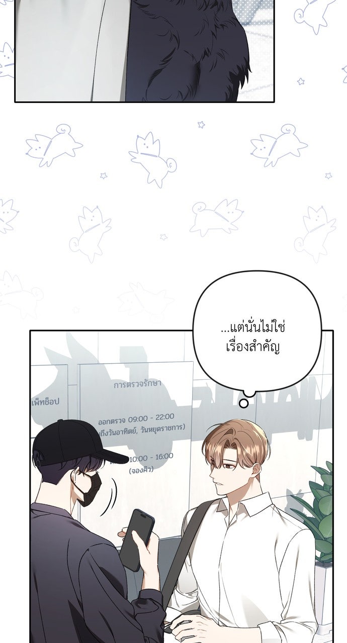 ภาวะพึ่งพาของนิวบี้กับโอลบี้ - หน้า 25