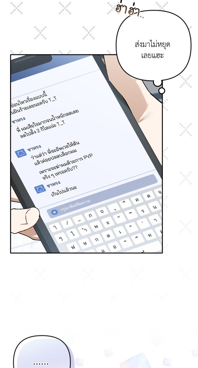 ภาวะพึ่งพาของนิวบี้กับโอลบี้ - หน้า 29