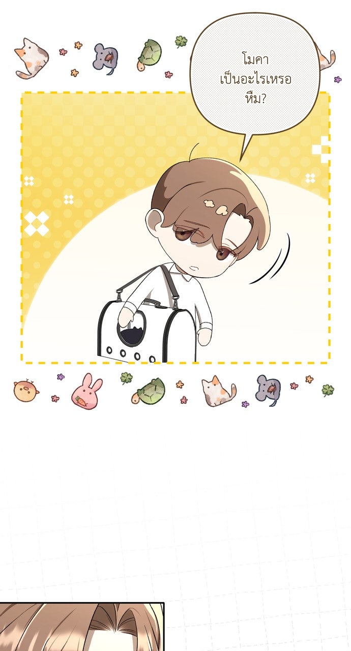 ภาวะพึ่งพาของนิวบี้กับโอลบี้ - หน้า 34